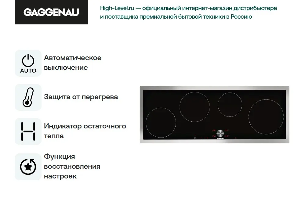 Варочная панель Gaggenau CI 490-112 фото 6 в Ростове-на-Дону Варочная панель Gaggenau CI 490-112 фото 6 в Ростове-на-Дону