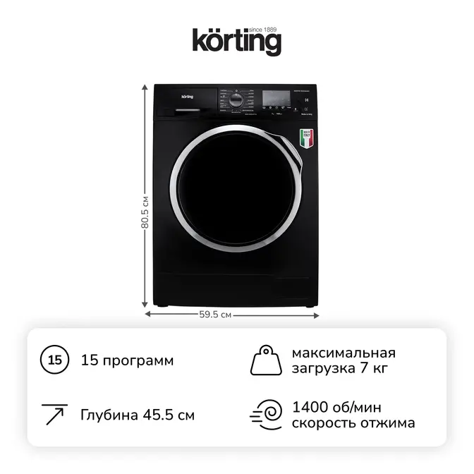 Стиральная машина Korting KWM 45ID1477 N фото 2 в Ростове-на-Дону
