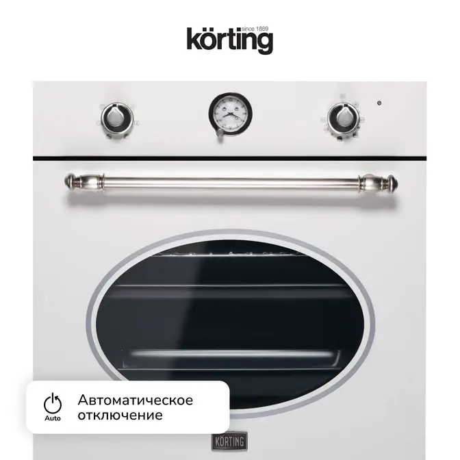 Электрический духовой шкаф Korting OKB 461 CRSI фото 10 в Ростове-на-Дону