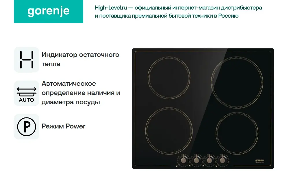 Варочная поверхность Gorenje IK 640 CLB фото 6 в Ростове-на-Дону