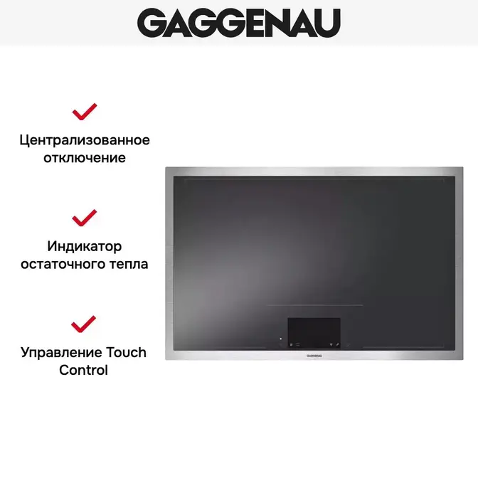 Варочная панель Gaggenau CX482110 фото 3 в Ростове-на-Дону