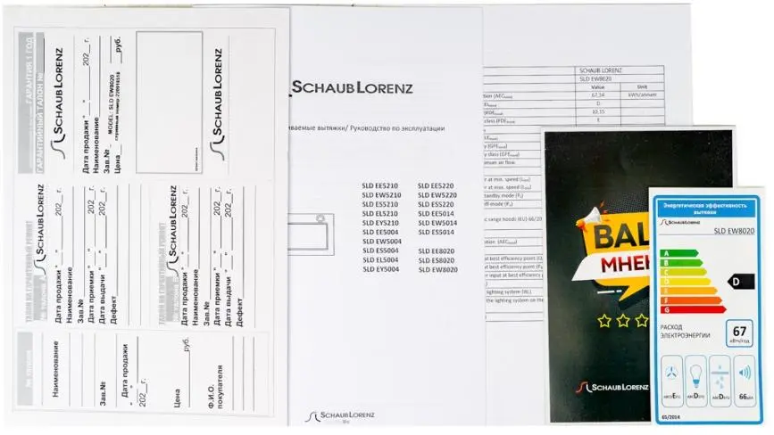 Встраиваемая вытяжка Schaub Lorenz SLD EW8020 фото 8 в Ростове-на-Дону