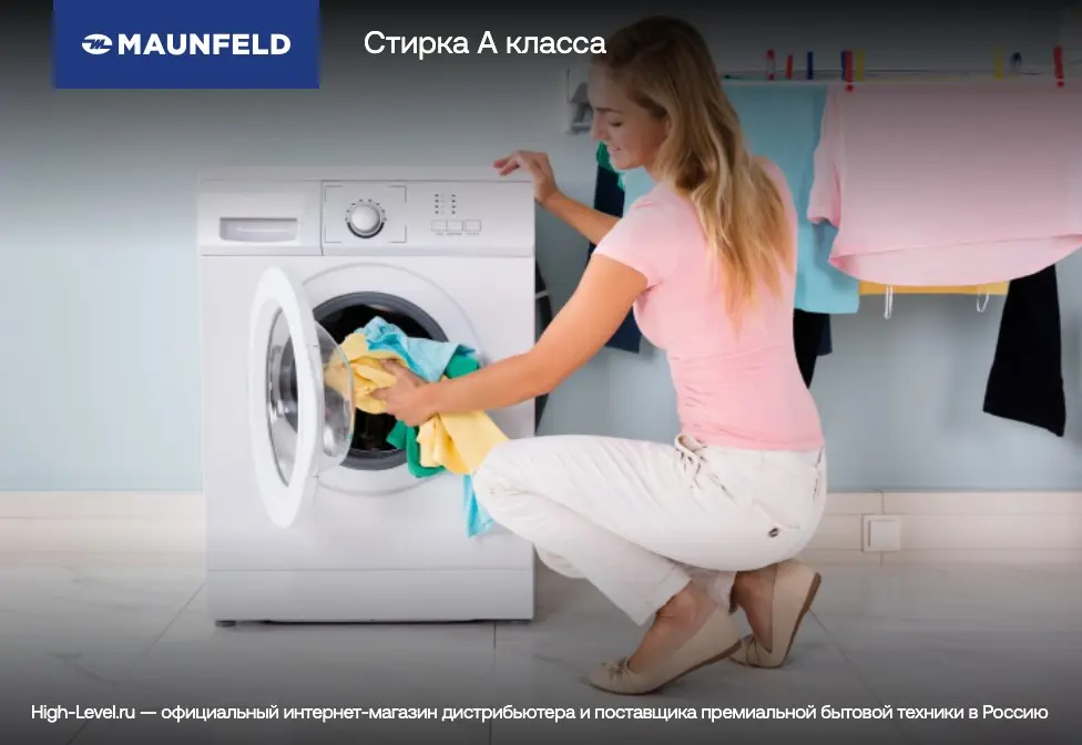 Встраиваемая стиральная машина Maunfeld MBWM148S фото 18 в Ростове-на-Дону