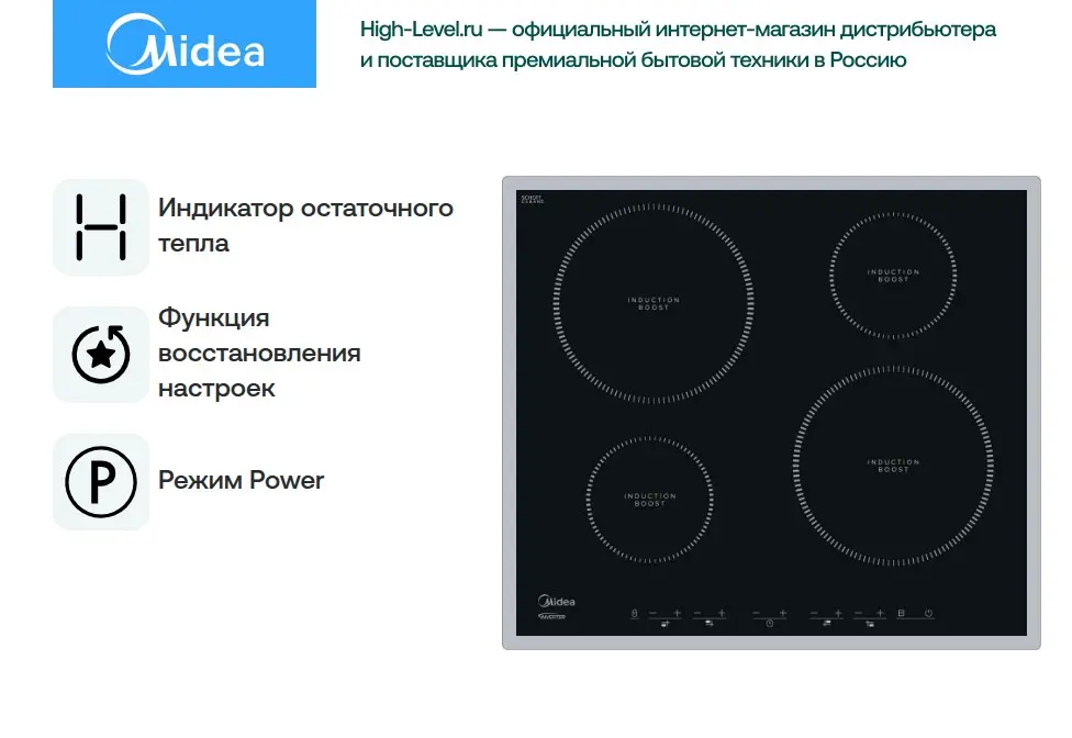 Варочная панель Midea MIH64516X фото 2 в Ростове-на-Дону