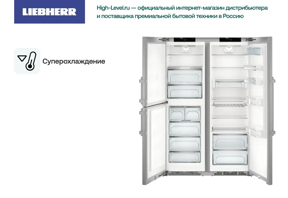Холодильник Liebherr SBSes 8483 фото 11 в Ростове-на-Дону