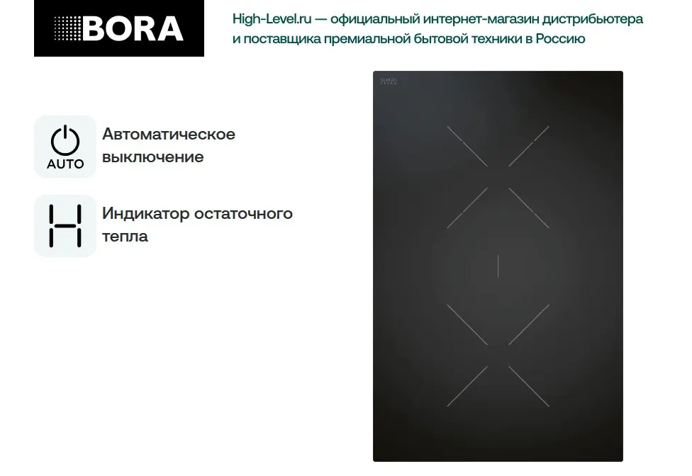 Стеклокерамическая варочная панель BORA CKCB HiLight с 2 конфорками, 1 контур/ 2 контура/ противень BORA фото 2 в Ростове-на-Дону