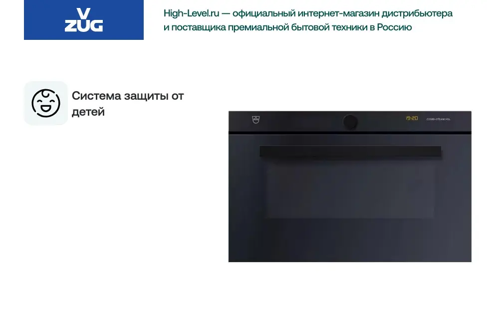 Паровой шкаф V-ZUG Combi-Steam HSL CSTHSLZ60 фото 4 в Ростове-на-Дону