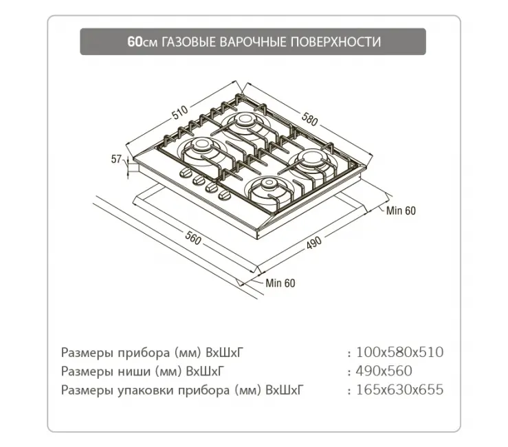 Варочная поверхность Schaub Lorenz SLK GB 6520 фото 2 в Ростове-на-Дону