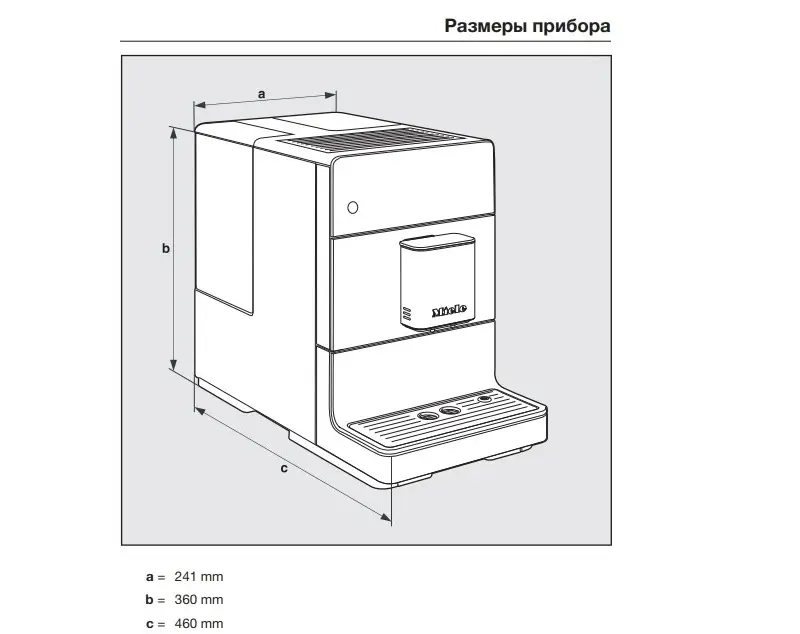 Кофемашина Miele CM 5310 OBSW фото 4 в Ростове-на-Дону