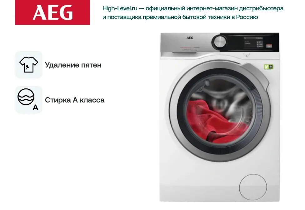 Стиральная машина AEG L9FEA69S фото 2 в Ростове-на-Дону