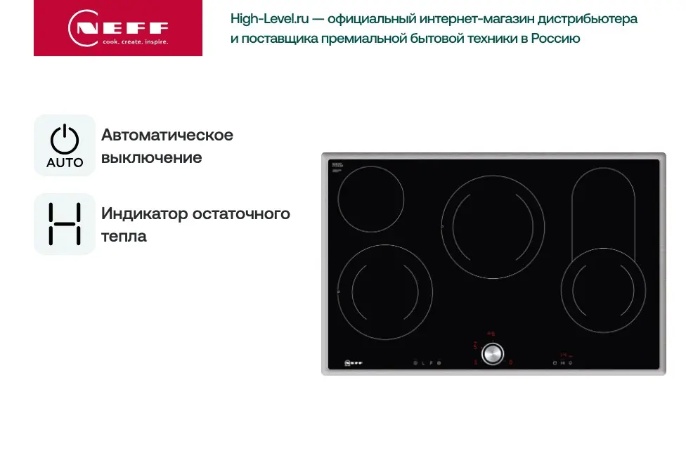 Стеклокерамическая панель Neff T18BT16N0 фото 6 в Ростове-на-Дону