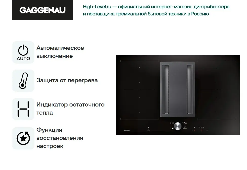 Варочная панель Gaggenau CV 282-100 фото 9 в Ростове-на-Дону