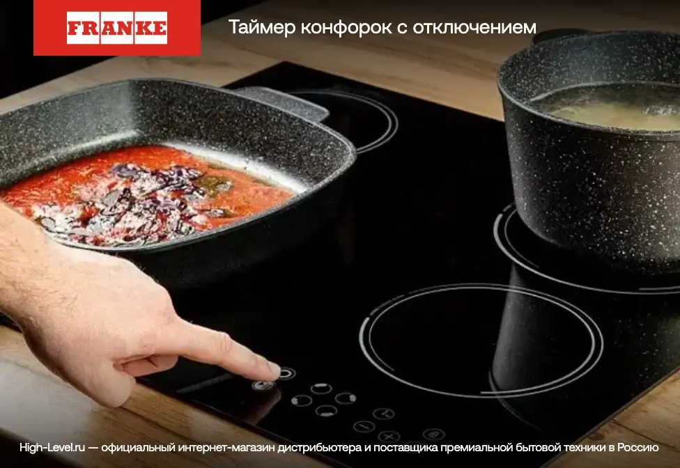 Индукционная стеклокерамич. панель Franke FMY 658 I FP BK фото 6 в Ростове-на-Дону Индукционная стеклокерамич. панель Franke FMY 658 I FP BK фото 6 в Ростове-на-Дону