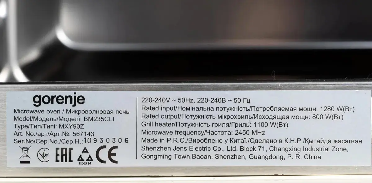 Встраиваемая микроволновая печь Gorenje BM235CLI фото 9 в Ростове-на-Дону
