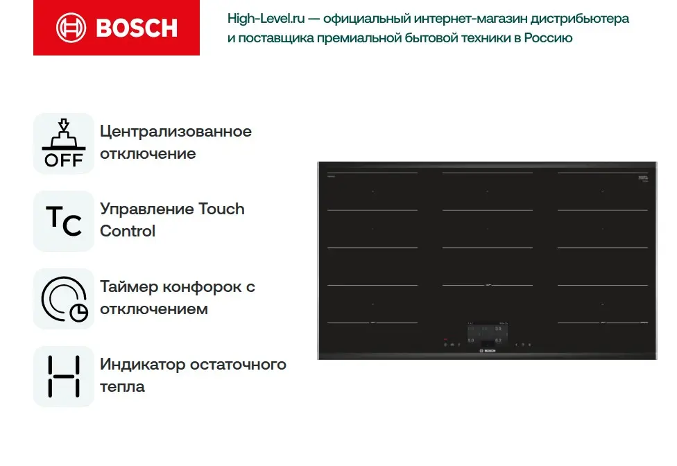 Варочная панель Bosch PXX975KW1E фото 6 в Ростове-на-Дону