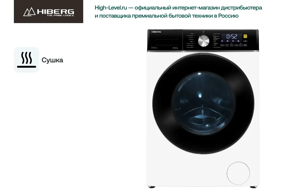Стиральная машина c сушкой HIBERG i-DDQ8 - 10614 W фото 6 в Ростове-на-Дону