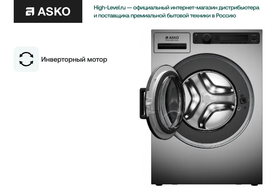 Профессиональная стиральная машина Asko WMC6743VB.T фото 7 в Ростове-на-Дону
