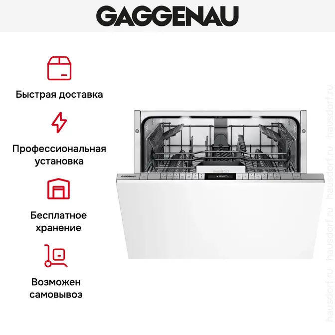 Встраиваемая посудомоечная машина Gaggenau DF270160 фото 4 в Ростове-на-Дону