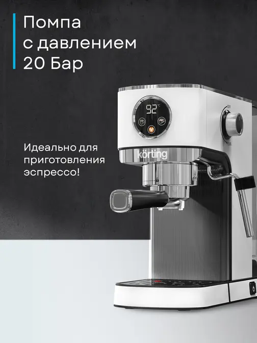 Кофеварка Korting KCM 1003 EW фото 17 в Ростове-на-Дону