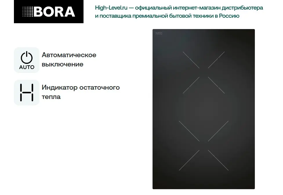 Стеклокерамическая варочная панель BORA CKCH Hyper с двумя конфорками, 1 контур/ 2 контура фото 2 в Ростове-на-Дону Стеклокерамическая варочная панель BORA CKCH Hyper с двумя конфорками, 1 контур/ 2 контура фото 2 в Ростове-на-Дону