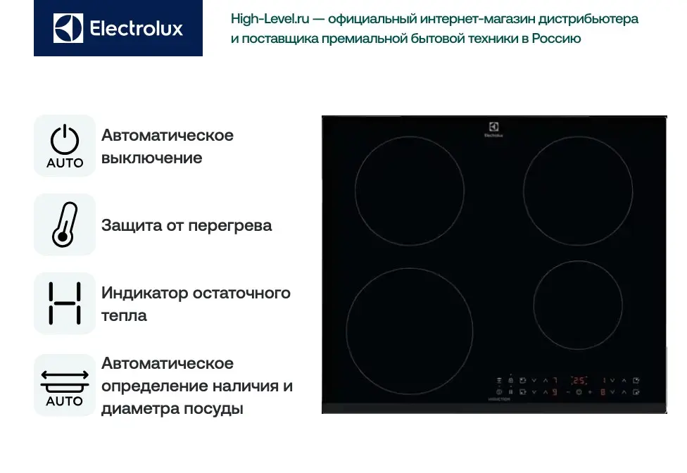Варочная панель Electrolux CIR60433 фото 14 в Ростове-на-Дону