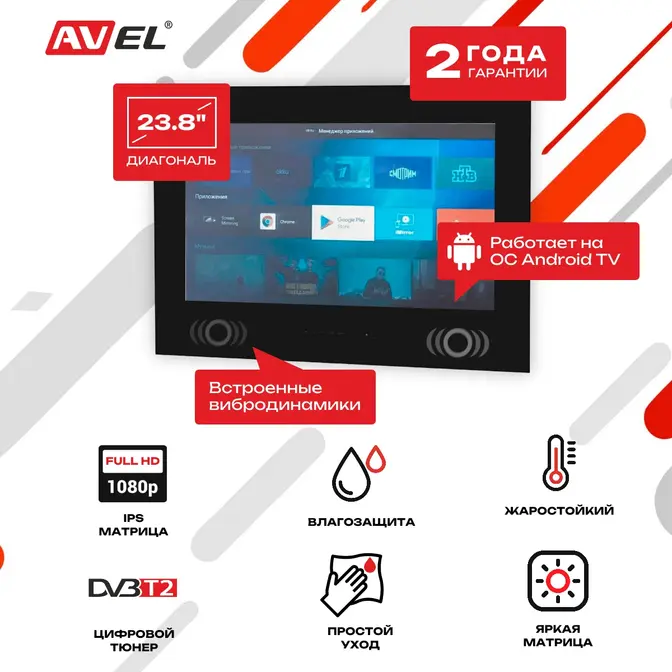 Телевизор для ванной комнаты AVEL AVS245SMBF (AVS245SM Black) фото 5 в Ростове-на-Дону