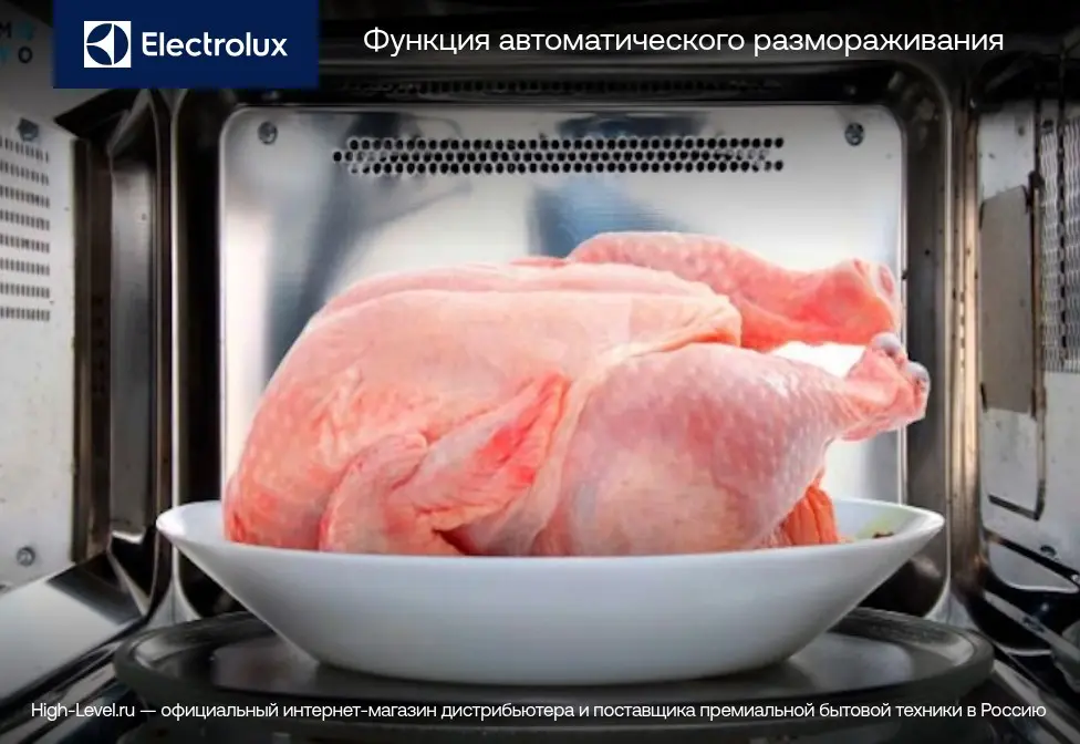 Микроволновая печь Electrolux EVM8E09X фото 10 в Ростове-на-Дону