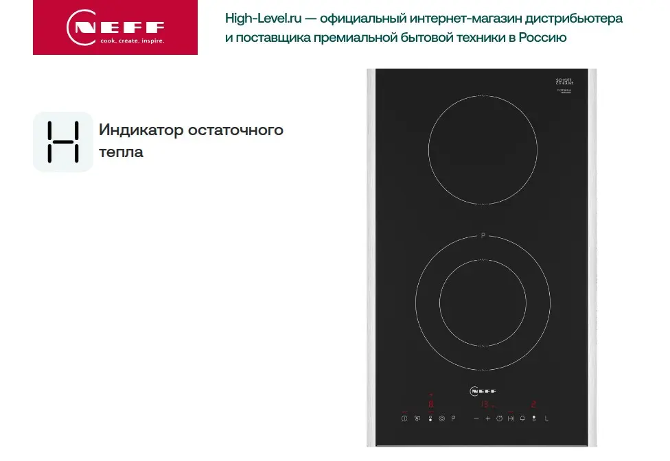 Стеклокерамическая панель Neff T13TDF9L8 фото 6 в Ростове-на-Дону