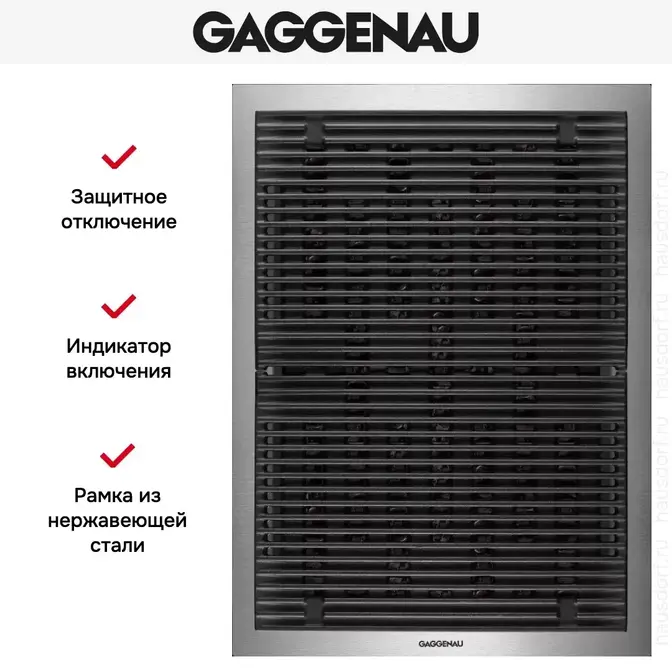 Гриль Gaggenau VR 414-110 фото 5 в Ростове-на-Дону Гриль Gaggenau VR 414-110 фото 5 в Ростове-на-Дону
