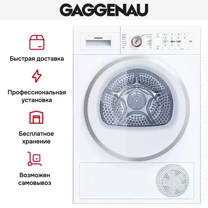 Сушильная машина Gaggenau WT260100 фото 6 в Ростове-на-Дону Сушильная машина Gaggenau WT260100 фото 6 в Ростове-на-Дону