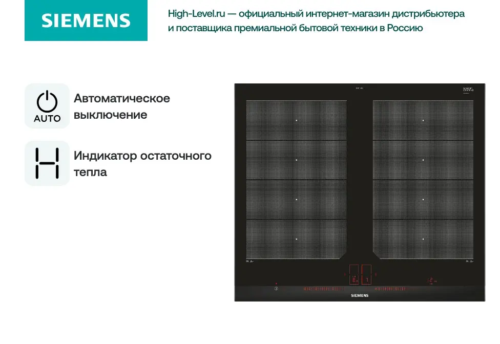 Индукционная стеклокерамич. панель Siemens EX675LXC1E фото 4 в Ростове-на-Дону
