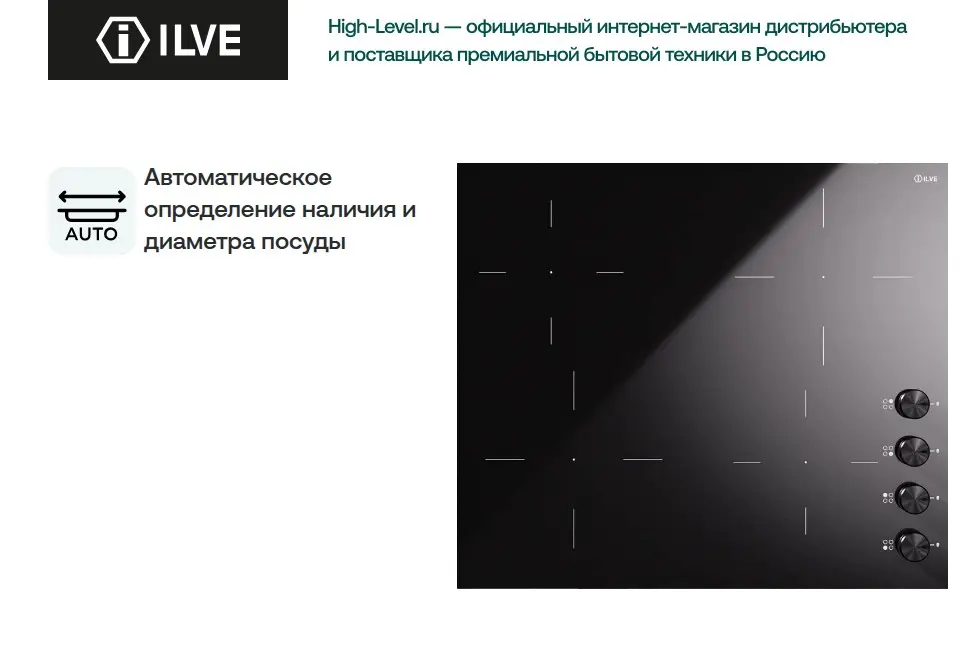Индукционная варочная панель ILVE HVI364/BK фото 3 в Ростове-на-Дону
