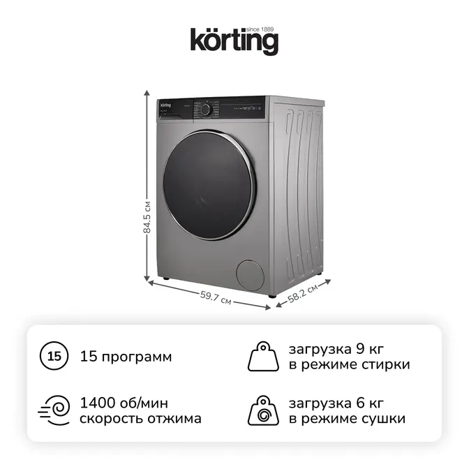 Стиральная машина с сушкой Korting KWD 58L1496 S фото 2 в Ростове-на-Дону