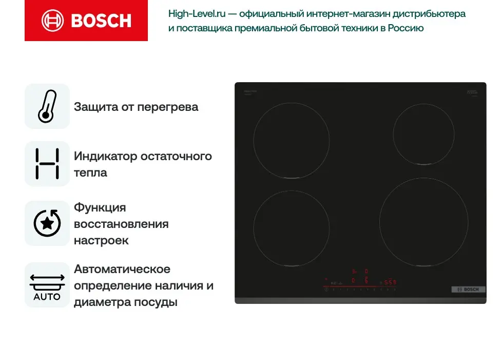 Варочная панель Bosch PIE631HB1E фото 6 в Ростове-на-Дону