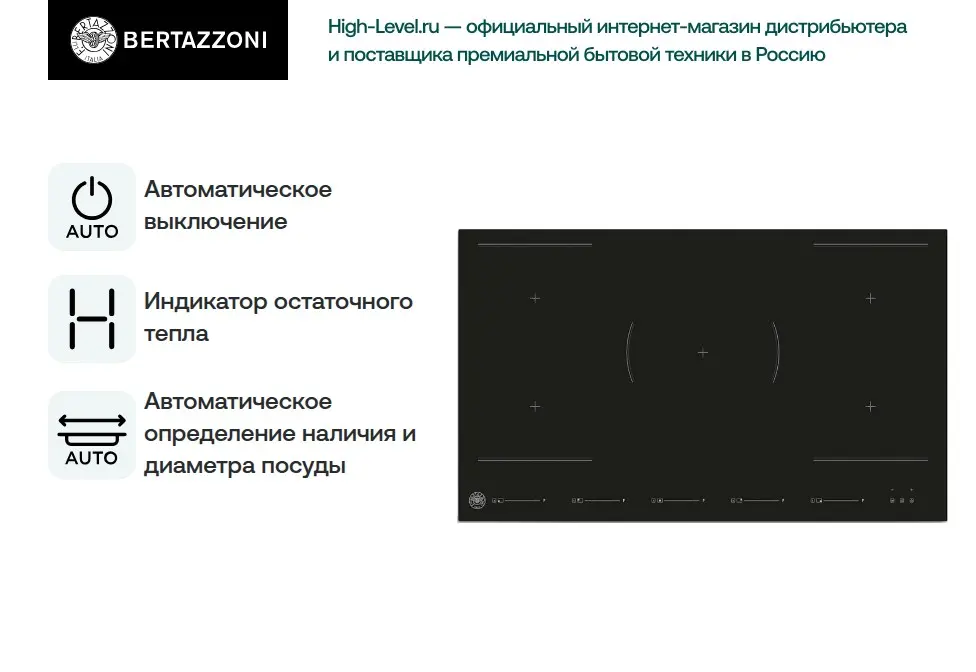 Индукционная стеклокерамич. панель  Bertazzoni P905I2M30NV Чёрное стекло фото 2 в Ростове-на-Дону