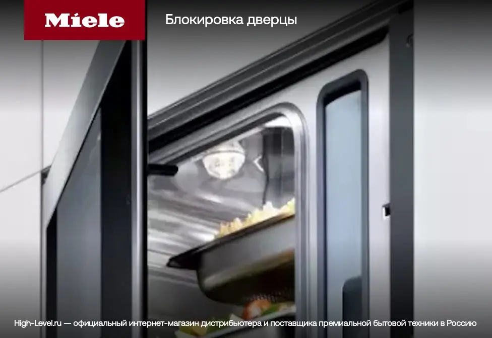 Пароварка Miele DGC6660 OBSW черный обсидиан фото 6 в Ростове-на-Дону