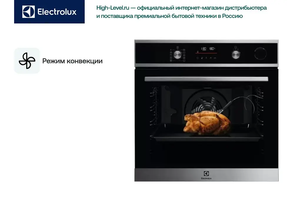 Духовой шкаф Electrolux EOC6H76X фото 5 в Ростове-на-Дону