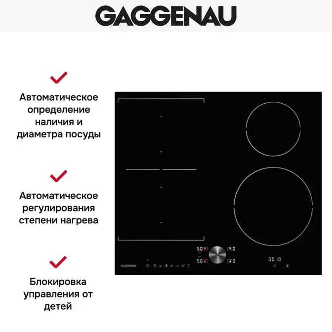 Варочная панель Gaggenau CI 262-103 фото 3 в Ростове-на-Дону Варочная панель Gaggenau CI 262-103 фото 3 в Ростове-на-Дону