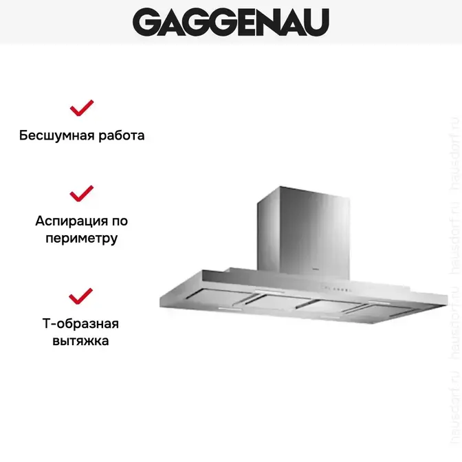 Вытяжка Gaggenau AI 230-120 фото 5 в Ростове-на-Дону Вытяжка Gaggenau AI 230-120 фото 5 в Ростове-на-Дону