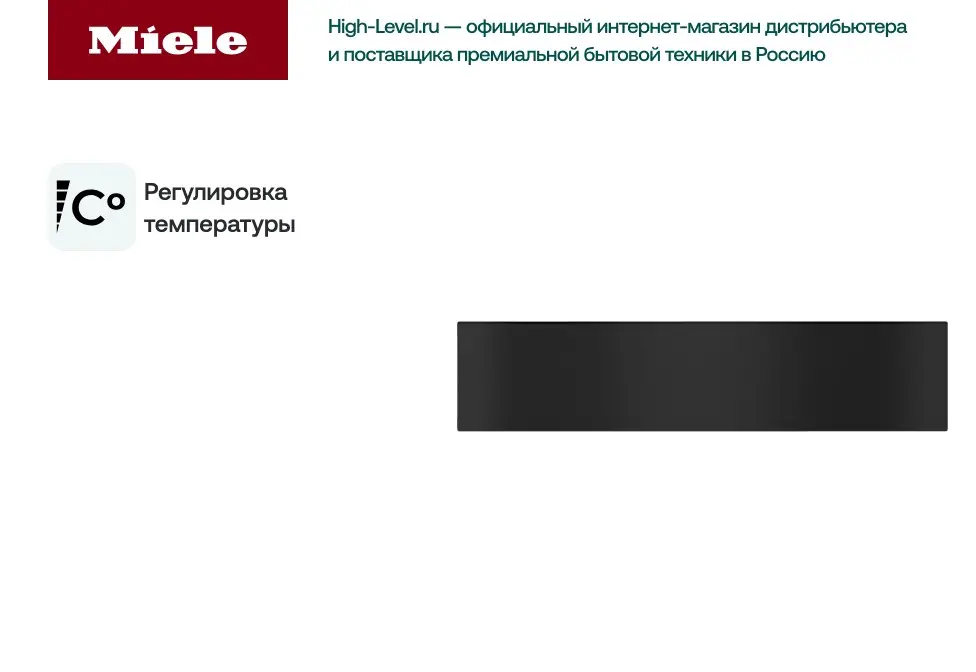 Встраиваемый подогреватель Miele ESW 7010 OBSW фото 6 в Ростове-на-Дону
