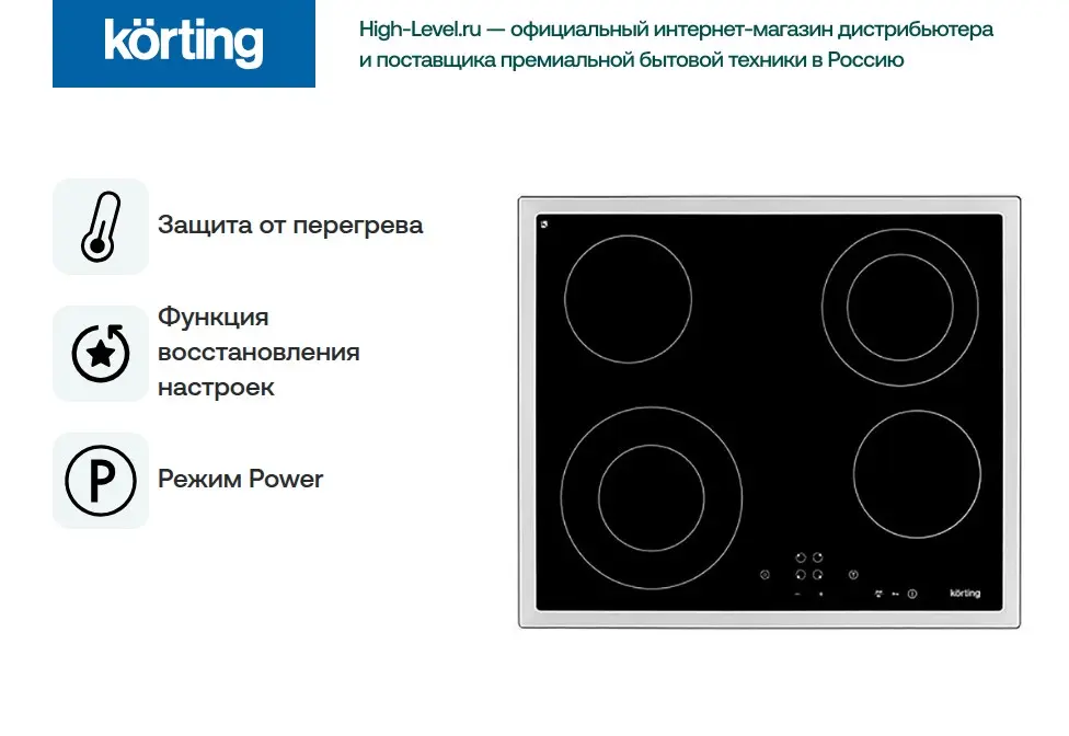 Варочная панель Korting HK 6203 X фото 2 в Ростове-на-Дону