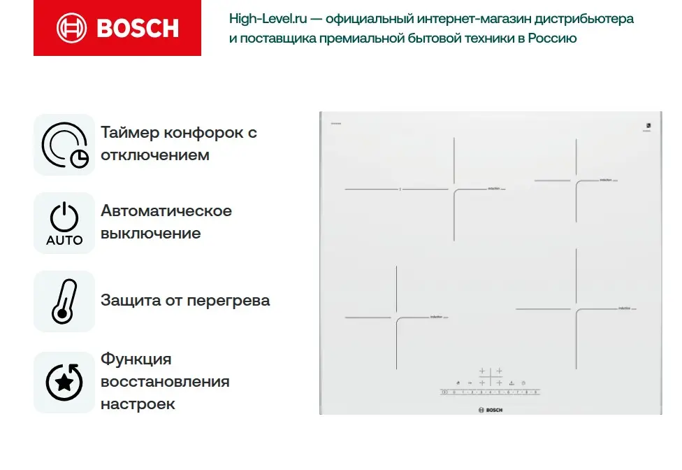 Варочная поверхность Bosch PIF 672 FB1E фото 5 в Ростове-на-Дону