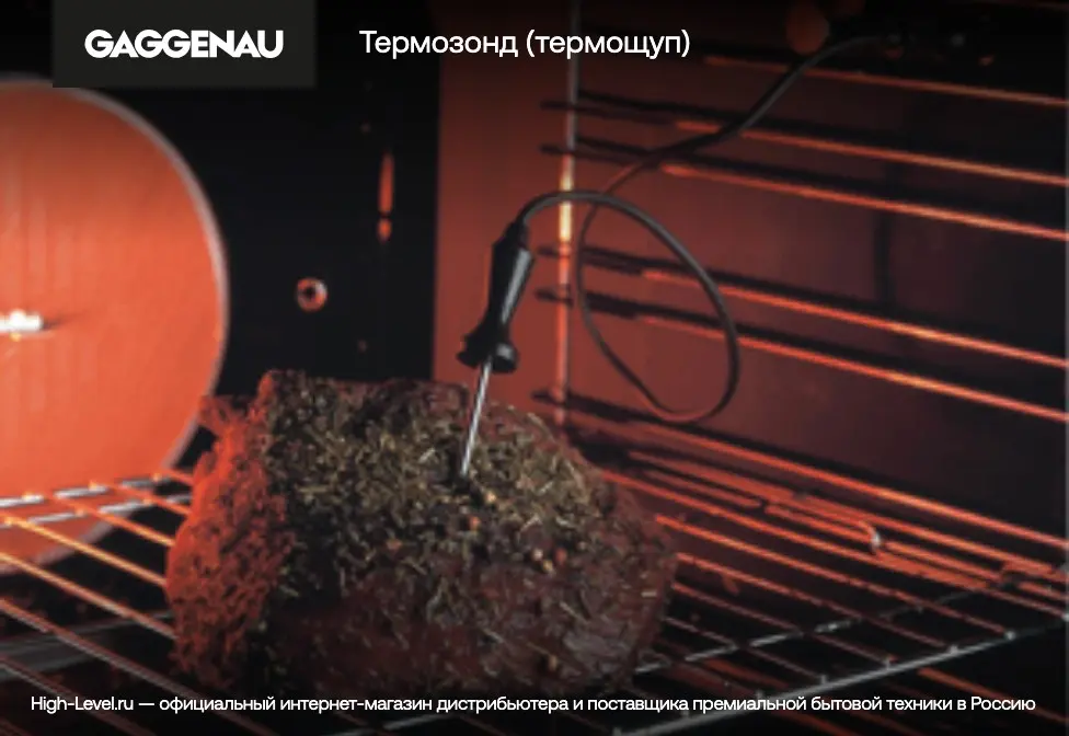 Духовой шкаф Gaggenau BO470102 фото 8 в Ростове-на-Дону