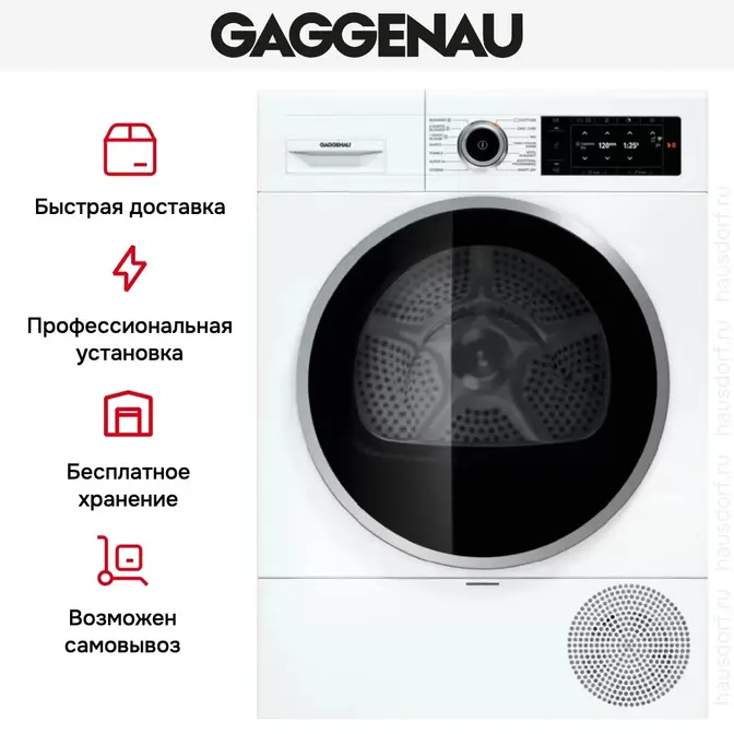 Сушильная машина Gaggenau WT260110 фото 5 в Ростове-на-Дону Сушильная машина Gaggenau WT260110 фото 5 в Ростове-на-Дону