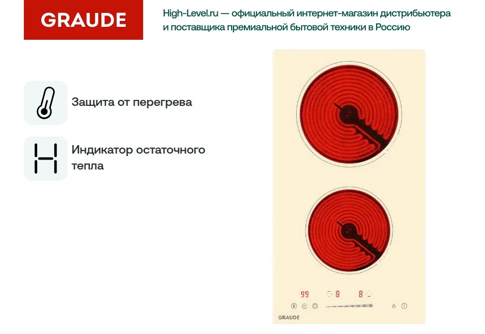 Встраиваемая электрическая варочная панель Graude EK 30.0 C фото 5 в Ростове-на-Дону