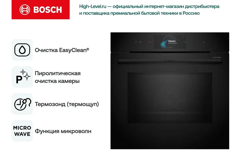 Духовой шкаф Bosch HNG978QB1 фото 8 в Ростове-на-Дону