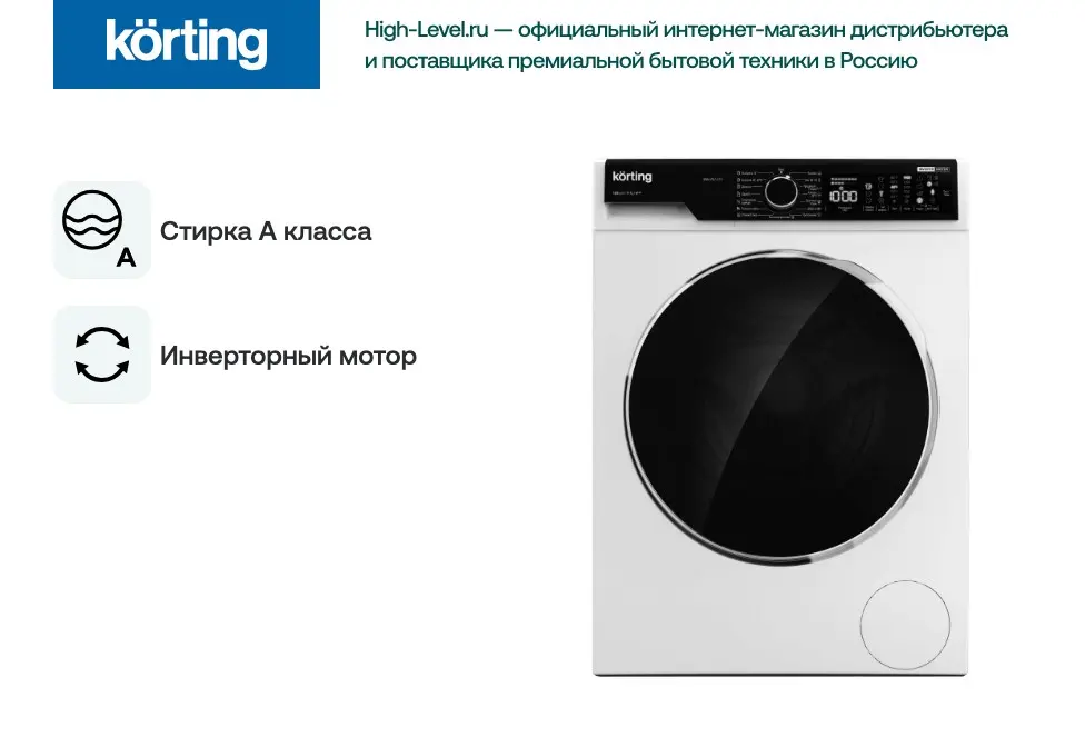 Стиральная машина Korting KWM 63IL14119 фото 6 в Ростове-на-Дону