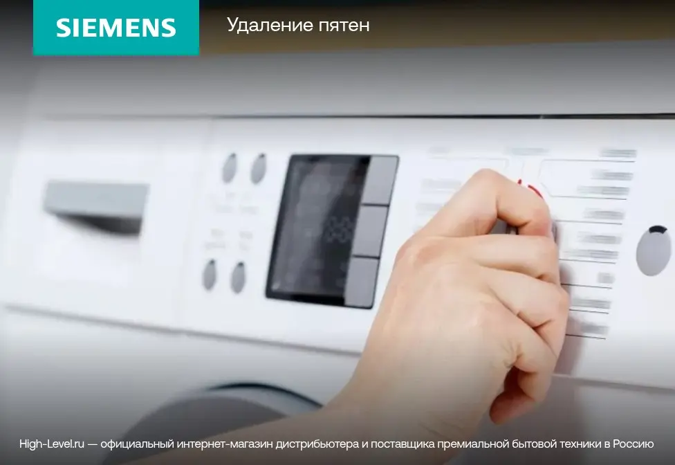 Стиральная машина Siemens WM14T541OE фото 4 в Ростове-на-Дону
