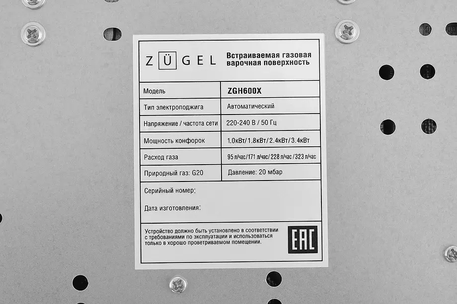 Газовая панель ZÜGEL ZGH600X фото 7 в Ростове-на-Дону Газовая панель ZÜGEL ZGH600X фото 7 в Ростове-на-Дону