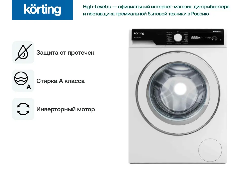 Стиральная машина Korting KWM 42IL1267 фото 3 в Ростове-на-Дону